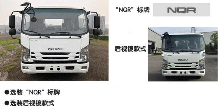 潤(rùn)知星牌SCS5110TQZQL6型清障車
