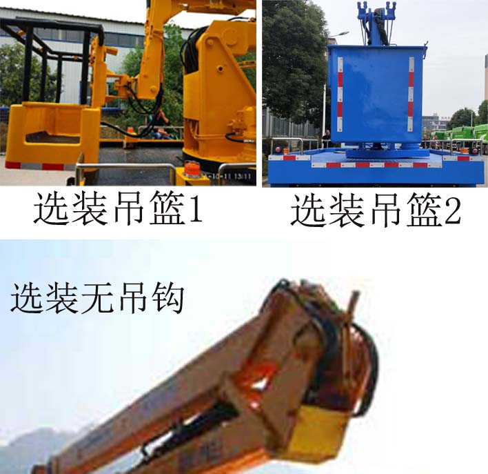 潤(rùn)知星牌SCS5033JGK13EQ6型高空作業(yè)車