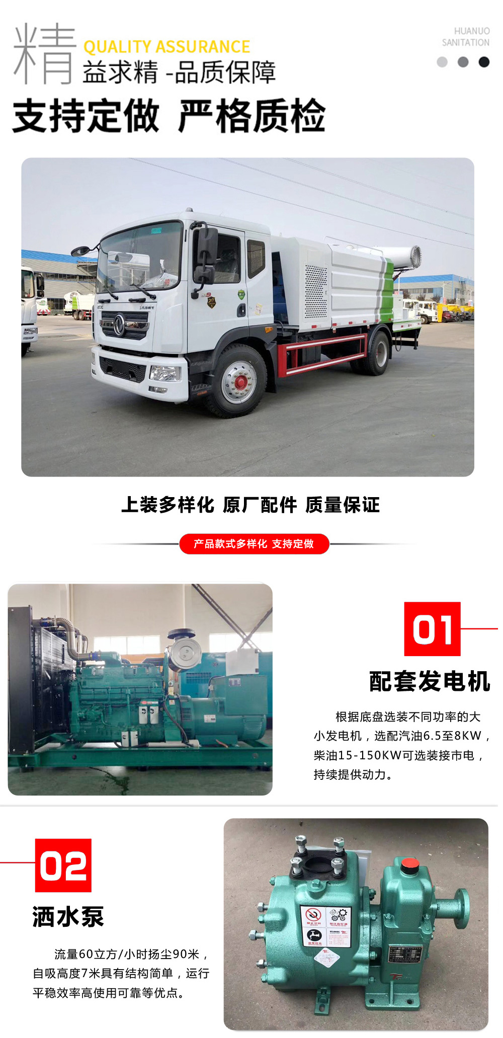 SCS5185TDYEQN6抑塵車