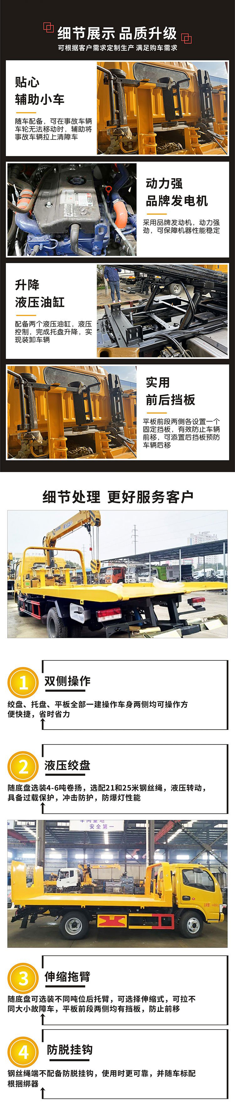 潤知星牌SCS5256TQZEQ6型清障車