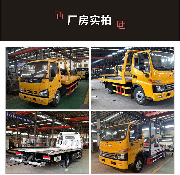 潤知星牌SCS5256TQZEQ6型清障車