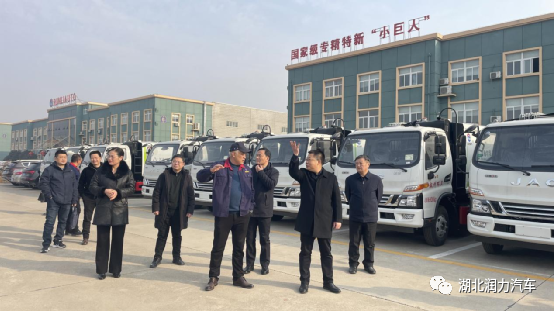 市檢察院、市審計(jì)局、市工商聯(lián)等領(lǐng)導(dǎo)到潤力專汽走訪調(diào)研