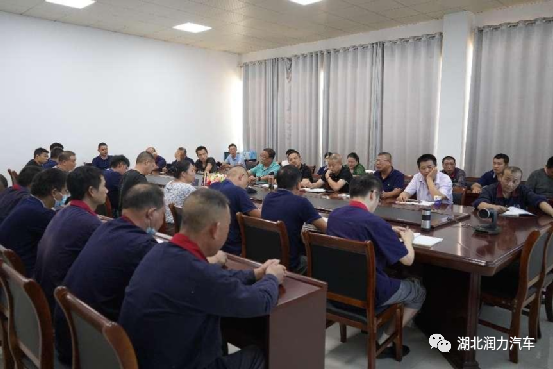 湖北潤力專汽召開2022年度質(zhì)量提升座談會(huì)
