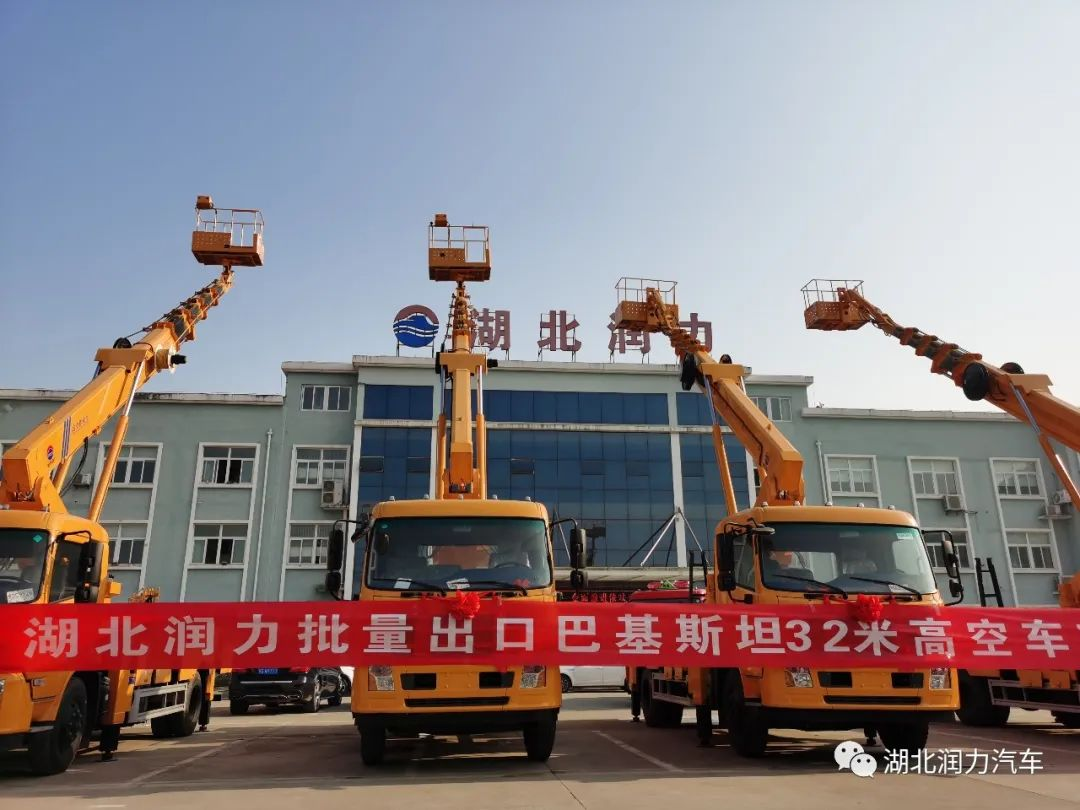 潤力快報|湖北潤力批量出口巴基斯坦32米高空車交車儀式！